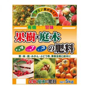 果樹・庭木の肥料 5kg 2袋セット |b03