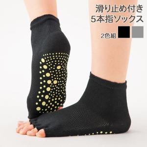 滑りにくい快適ソックス 2色組 |b03の商品画像