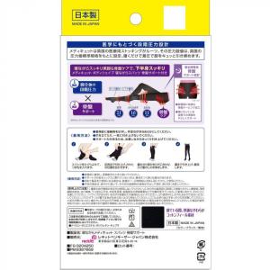 ドクターショール 寝ながらメディキュット スパ...の詳細画像1