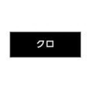 コロンブス コロンブスベーシック缶 クロ |b03の詳細画像1
