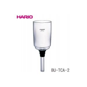 HARIO(ハリオ) コーヒーサイフォン テクニカ TCA-2用 上ボール(ゴムパッキン付)