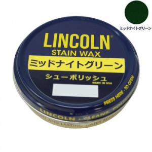 YAZAWA LINCOLN(リンカーン) シューポリッシュ 60g ミッドナイトグリーン |b03