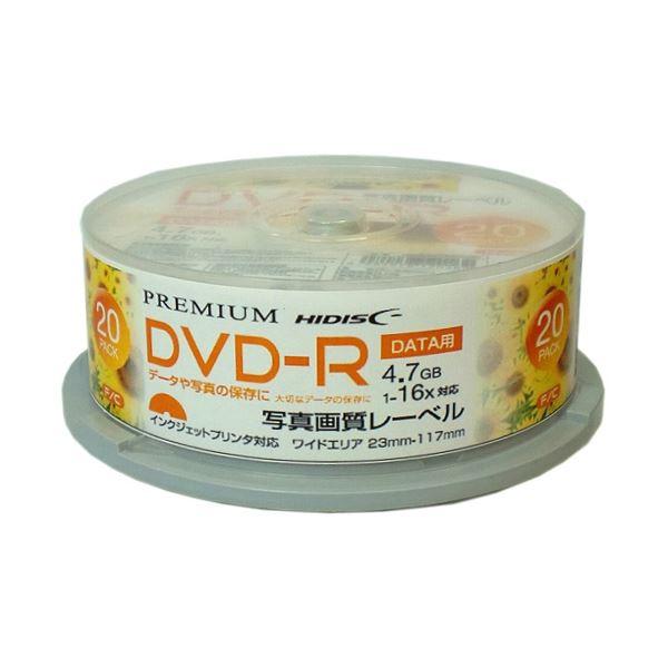 (まとめ)PREMIUM HIDISC 高品質 DVD-R 4.7GB 20枚スピンドル データ用 ...