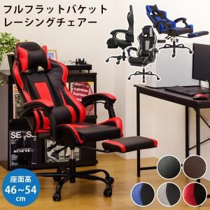 ゲーミングチェア 約幅68cm レッド キャスター付き 肘付き スチール フルフラット バケット レーシングチェア 組立品 リビング |b04｜panfamcom