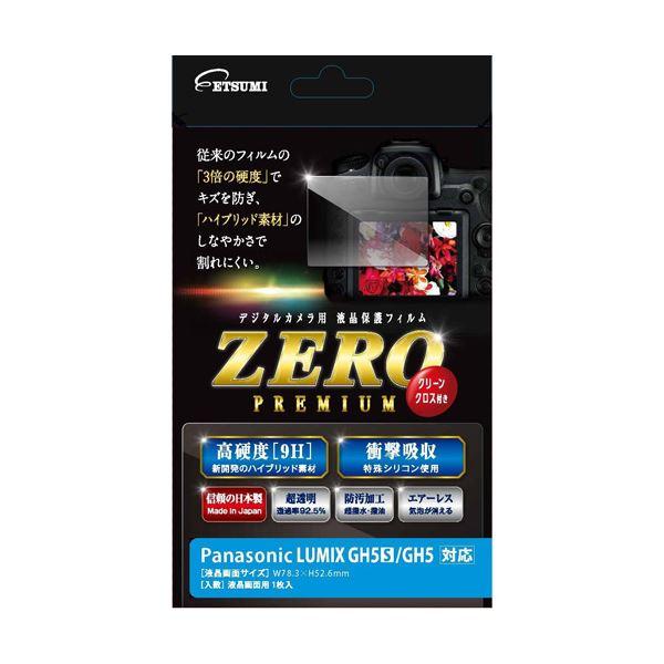 （まとめ）エツミ 液晶保護フィルム ガラス硬度の割れないシートZERO PREMIUM Panaso...