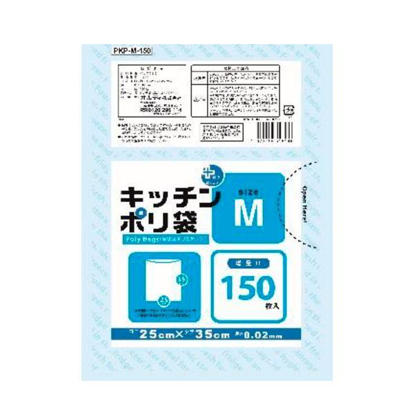 (まとめ) キッチンポリ袋/ビニール袋 (Mサイズ 150枚入) 食品用 透明 キッチン用品 (×3...