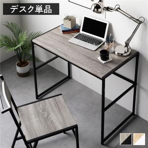 デスク 単品 幅90cm×奥行50cm×高さ72cm ヴィンテージ アジャスター付き スチール デザイン 組立品 |b04｜panfamcom