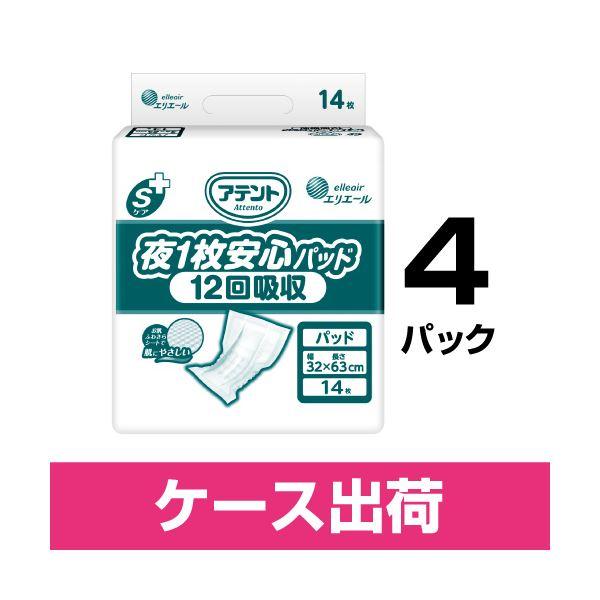 アテント夜1枚安心パッド12回業務用14枚4P |b04