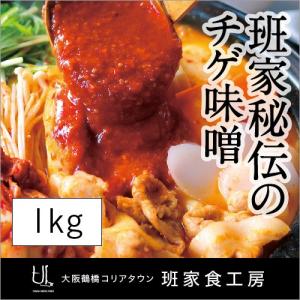 業務用 チゲ味噌 1kg スタンドパック（徳山物産）