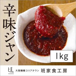 業務用 辛味ジャン 1kg スタンドパック（徳山物産）｜panga-net