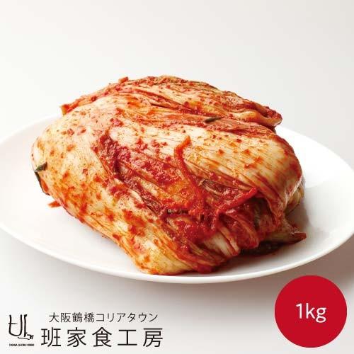 自家製甘口白菜キムチ 株漬け 1kg（徳山物産）