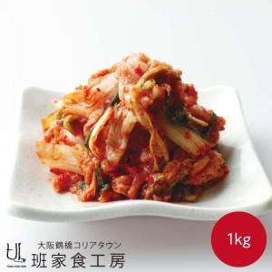 自家製甘口白菜キムチ カット済み 1kg（徳山物産）｜panga-net