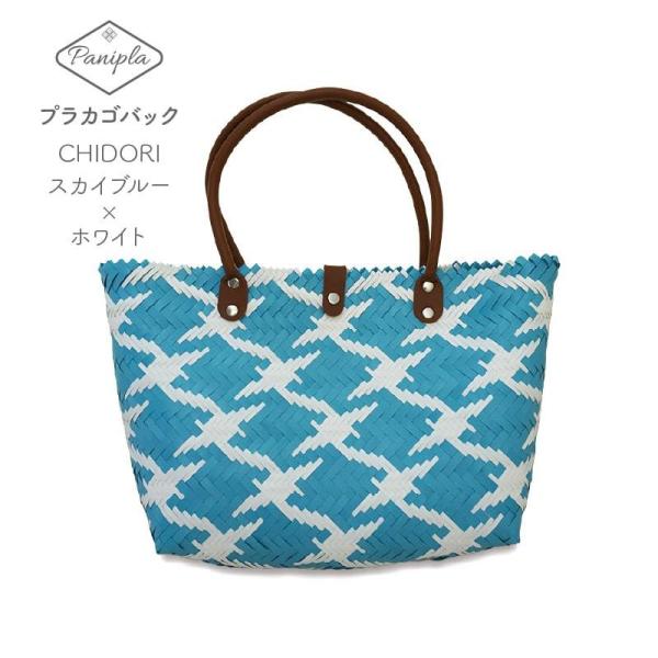 ベトナム　プラカゴ　CHIDORIシリーズ　スカイブルー×ホワイト