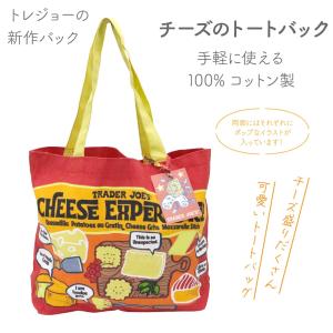 【全国送料無料】TRADER JOES トレー...の詳細画像2