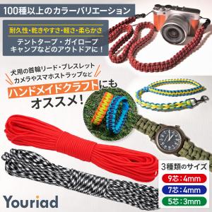パラコード テント ロープ キャンプ 7芯×4...の詳細画像4