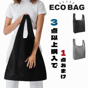 エコバッグ 買い物バッグ ショッピング 折り畳み シンプル 大容量 3点以上購入で1点おまけ エコバッグ コンパクト サブバッグ スーパー通い