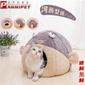 猫ハウス ベッド ペットハウス クッション 河豚デザイン