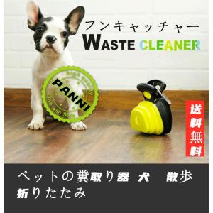フンキャッチャー うんち取り マナーグッズ 糞取り器
