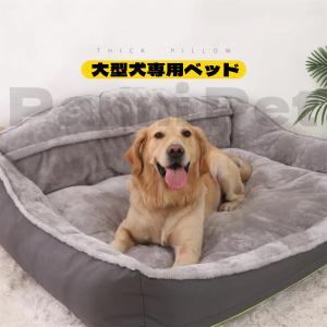 大型犬ベッド 犬ベッド ペットベッド 犬用 クッション ベッド 秋冬 大型犬 シンプル ふわふわ 柔らかい ぐっすり眠れる 毛に付けにくい S~XL