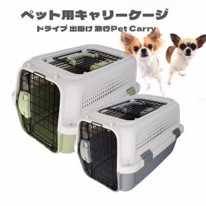 猫 コンテナ ケース ペットキャリーケージ 犬用 クレート 猫キャリーキャリー バッグ ペットコンテナ おしゃれ 上開き 分離式 組立簡単 Ｍ /Ｌ サイズ 大空間