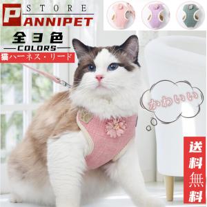 猫用 ハーネス リードセット リーシュ 犬用 胴輪 胸当て ベスト ネコ用 ねこ用 キャット CAT お散歩 お出掛け 可愛い カラフル デニム ジーンズ ド 送料無料｜panni-fashion