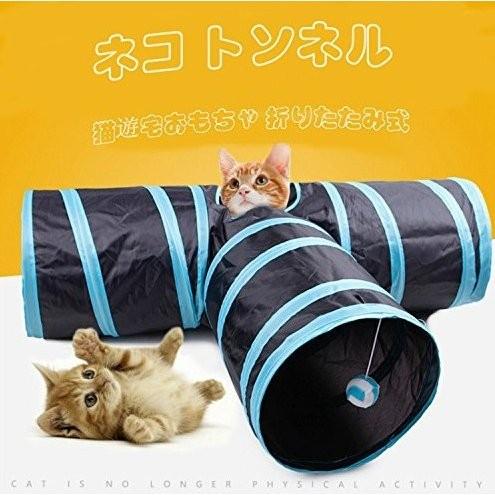 猫 トンネル おもちゃ 猫 遊び場 キャットトンネル ペット玩具 ポンポン付き 折り畳み可 軽量 3...