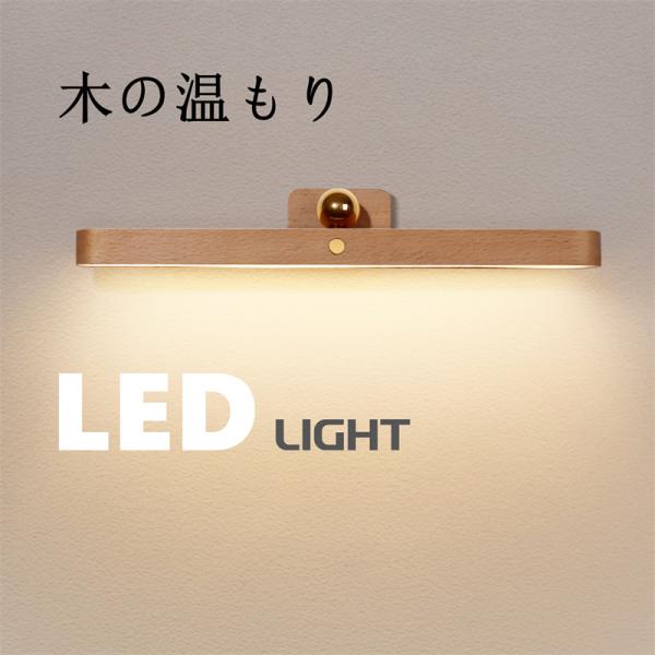 LEDライト インテリア おしゃれ 鏡メイク 調色 調光 USB充電 室内 廊下 クローゼット 80...