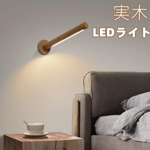 LEDライト 木目 天然木 目に優しい 手持ちか LEDライト 玄関 照明 分離式 USB充電 マグネット 無段階調光 おしゃれ インテリア｜panni-fashion