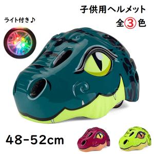 子供用ヘルメット 子供用 自転車 ヘルメット LEDライト付き