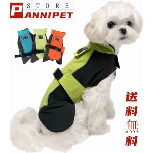 ペット服 ドッグウェア 犬服 秋 冬 アウトドア 暖か 防水服 小型犬 中型犬 コート かわいい おしゃれ パーカー 撥水加工 二足 着脱簡易 イヌ チワワ 送料無料｜panni-fashion