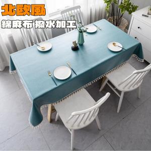 テーブルクロス 綿麻布 撥水加工 汚れにくい 北欧風