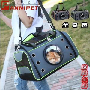 猫キャリーバッグ 猫用 ペットバッグ キャリー キャットバッグ カプセル ショルダー 透明 小型犬 軽い 通院 手提げ 肩掛け 2WAYバッグ  通気性抜群