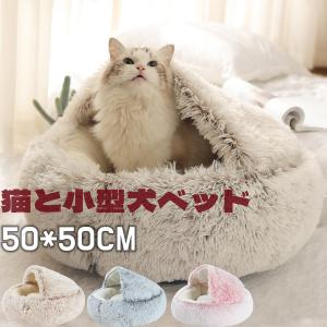 猫ベッド ペットベッド 小中型犬 猫ハウス 可愛い