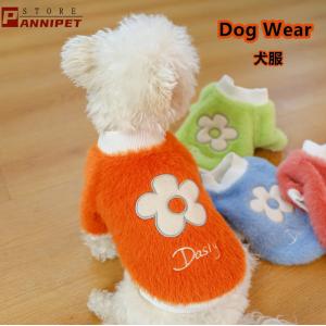 オレンジ色の洋服 犬服 アクセサリー の商品一覧 犬用品 ペット用品 生き物 通販 Yahoo ショッピング