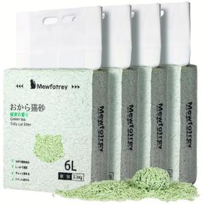 猫砂 緑茶 おからの猫砂 4袋セット 2.5kg/袋 天然素材 固まる 燃やせる トイレに流せる 真空包装 ねこ砂 ネコ砂 しっかり消臭 (緑茶4袋セット)