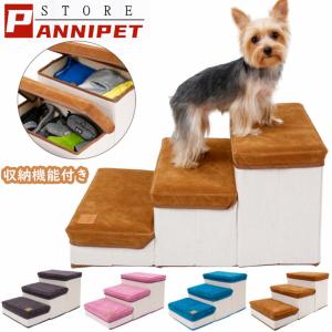 ドッグステップ 犬 階段 ペット 犬用 ステップ 2段 防水 Pvcレザー生地 硬めタイプ 03 11 05hard 地球問屋 通販 Yahoo ショッピング