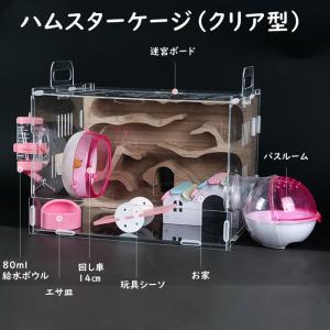 ハリネズミ ケージ、ハムスターエンクロージャー、モルモットケージ