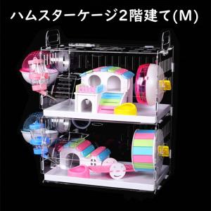 ハムスターケージ 2階建て ハムスターハウス セット 飼育かご 広い