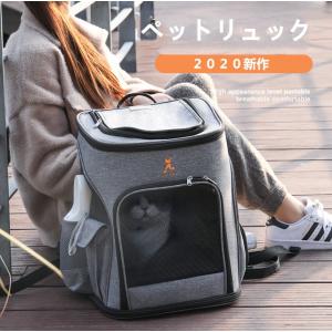 ペット キャリーバッグ リュック 犬用 猫用 キャット