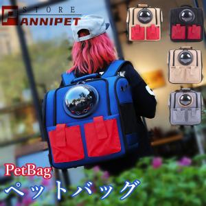 ペット バッグ ペット用 キャリーバッグ 宇宙船 カプセル型
