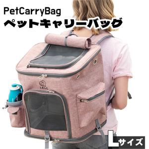 ペット キャリーバッグ リュック バッグ 猫 小型犬