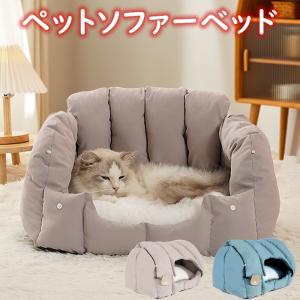 ペットベッド 冬 猫ハウス 犬ハウス ドーム型 おしゃれ 可愛い ソファー クッション 冬用ベッド 50cm 暖かい 送料無料 かわいい