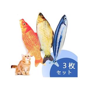 猫用 おもちゃ ぬいぐるみ マタタビ入り トイ魚カム おもちゃ じゃれ猫 遊び抱き枕 ストレス解消 肥満解消安全  (フナ/サンマ/鯉)3枚セット