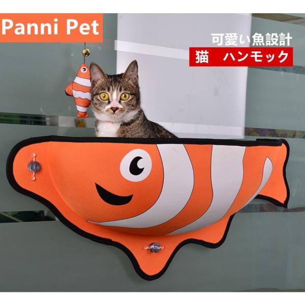 ハンモック 猫 キャット ハンモック サメ 鯉 吸盤タイプ ネコ窓 取付簡単 耐荷重15kg 猫日光...