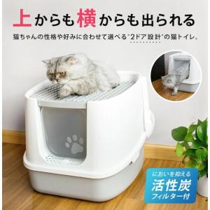 猫 トイレ フード付ネコトイレ リッチェル コロル ペット用 猫用