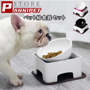 ペット用 給食器 皿 給食台セット 小型犬 中型犬用 フレンチブルドッグ フードボウル テーブルセット お洒落 食事がラク 滑り止め シリコーンマット付き