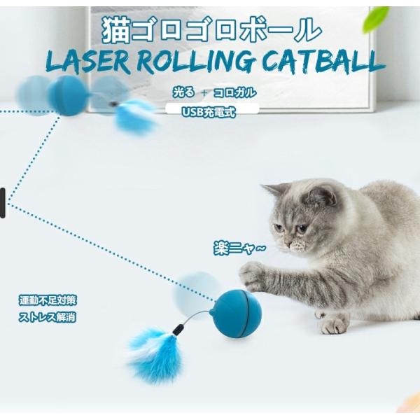 猫 おもちゃ ボール 自動回転 光る LED 転がる ゴロゴロ 猫じゃらし 羽根つき USB充電式 ...
