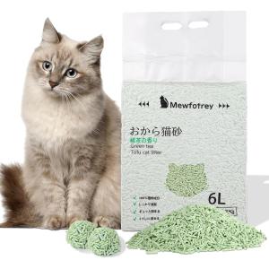 猫砂 緑茶 おからの猫砂 1袋セット 2.3kg/袋 天然素材 固まる 燃やせる トイレに流せる 真空包装 ねこ砂 ネコ砂 しっかり消臭 (緑茶の香り)