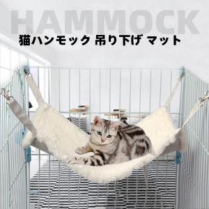 即納 猫 ハンモック 冬用 ケージ用 吊り下げ式 リバーシブル もこもこ マット ペット用品 ナスカン付き 取り付け簡単 両面使える 四季通用　M/L メール便対応