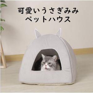 猫ハウス ペット ベッド ペットベッド ドーム型猫